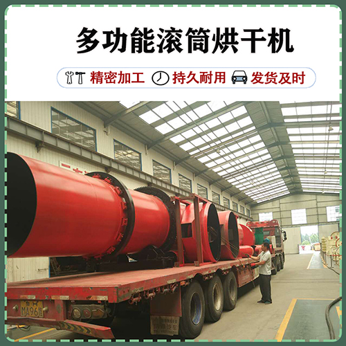 轉(zhuǎn)筒烘干機