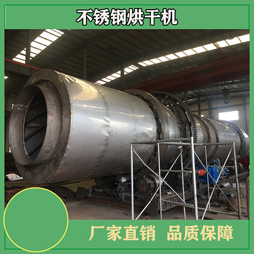 復(fù)合肥烘干機(jī)